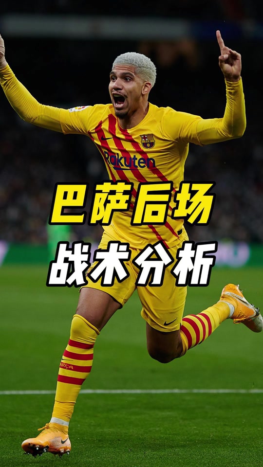 九游体育官网入口-赛地聚焦——NBA常规赛清晨热度飙升，巴塞罗那强势反弹，更衣室稳定，资深球员宣示担当的简单介绍